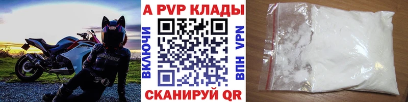 где купить наркоту Дно Alpha-PVP мука