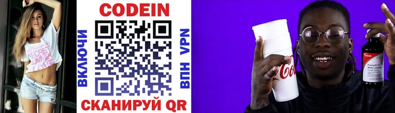 Кодеиновый сироп Lean напиток Lean (лин)  Дно 
